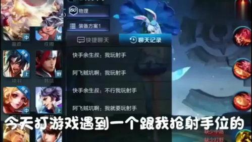 王者荣耀主播搞笑视频,笑料百出，欢乐无限