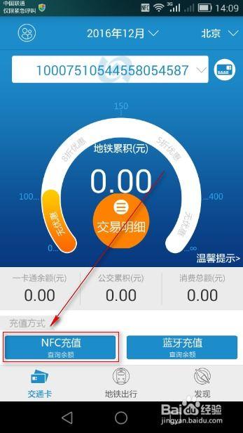 nfc功能使用方法视频,视频教程快速上手指南