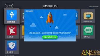 手机视频加速器怎么用,轻松提升观看体验