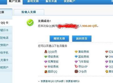 刷q币视频,视频教程带你轻松入门