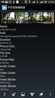 手机视频剪辑器中文版,轻松打造个性化短视频