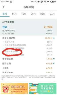 视频流量套餐费,畅享观影无忧